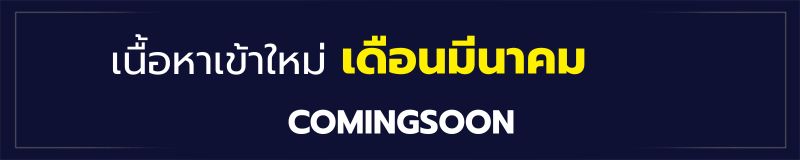 sme-comingsoon-mobile